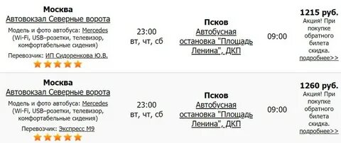 Расписание автобусов москва великие луки