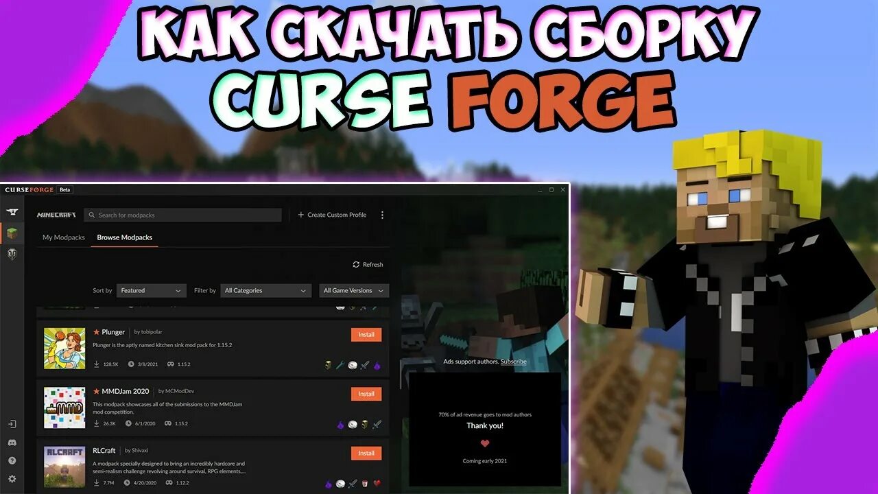 Cursed forge майнкрафт. CURSEFORGE сборки. Cursed Forge. CURSEFORGE взломали. Cursed Forge пиратка.