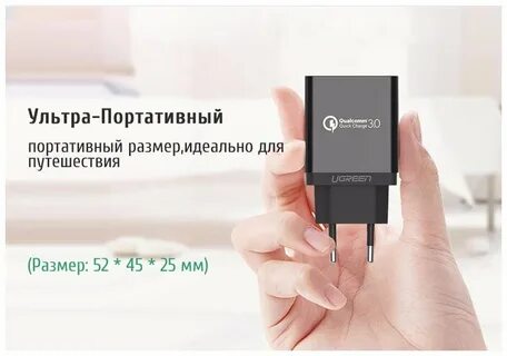 Qualcomm quick charge