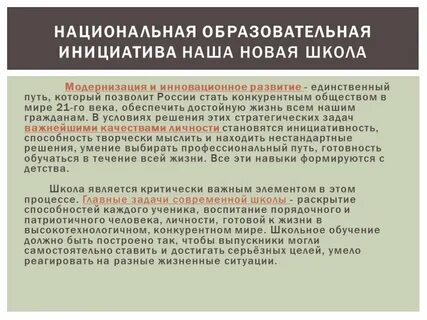 Новая инициатива