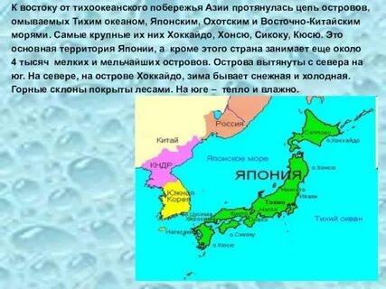 Омывающие океаны и моря азии