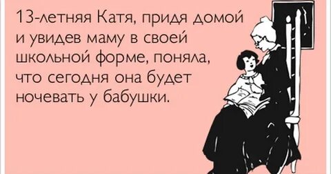 У меня любовница обжигают слова