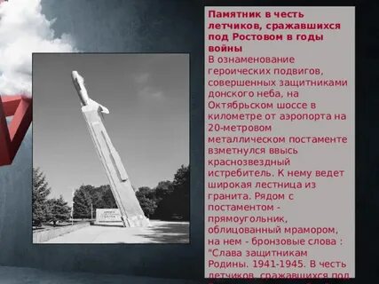 Ростов назван в честь