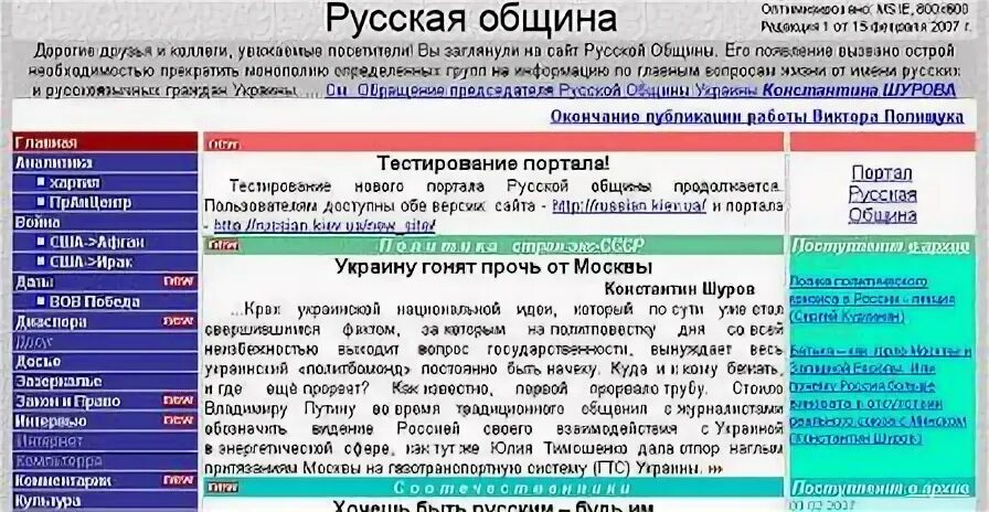 Номер русской общины. Сайт русской диаспоры Москва.