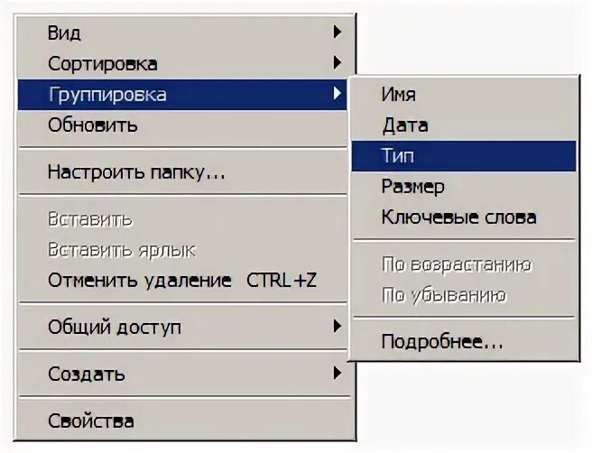 Где находится правка