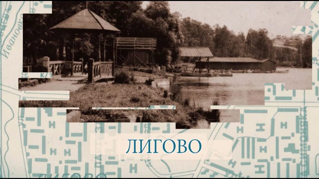 Спб лигово балтийский. Лигово или Урицк. Лигово (исторический район). Вокзал Лигово. Проект малые Родины большого Петербурга.