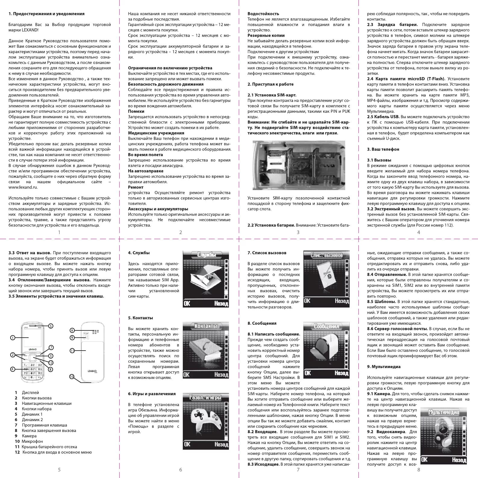 Mini 3 инструкция на русском. Vr smarterra vr3. Vaporesso xros инструкция на русском. Инструкция гарантийные обязательства. Mini 3 инструкция на русском.