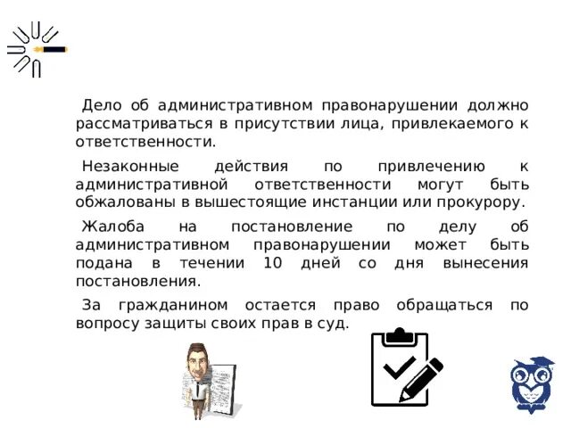 Лицо может быть привлечено к административной ответственности. «дело об административном правонарушении должно рассматриваться. незаконные действия по привлечению к административной. к административной ответственности привлекаются лица дела 5-3685/21.