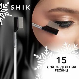 Тушь shik