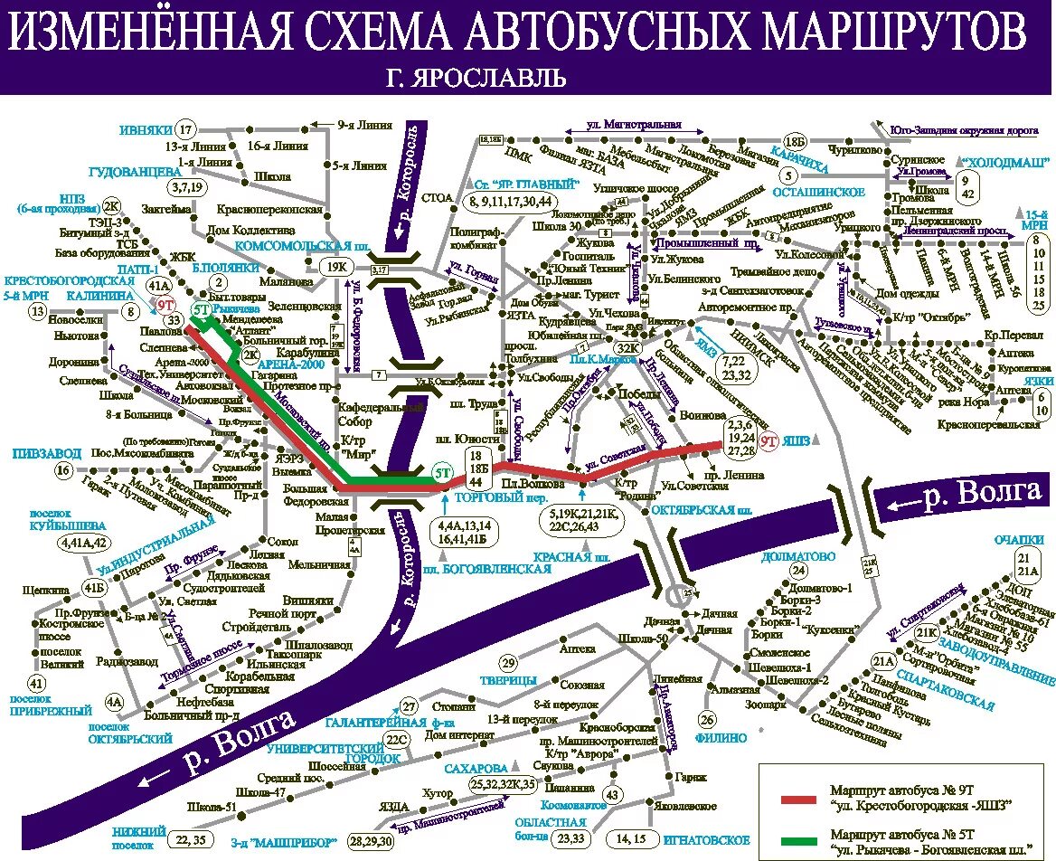 Схема движения маршрутных автобусов Ярославль. Автовокзал Ярославль схема движения маршруток. Схема движения общественного транспорта Ярославль новая. Схема автобусных маршрутов Ярославль.