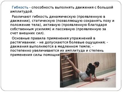Умение проявлять гибкость