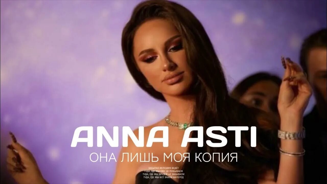 Слушать песню лишь она. Слушать песню лишь она