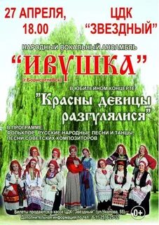 Афиша борисоглебск