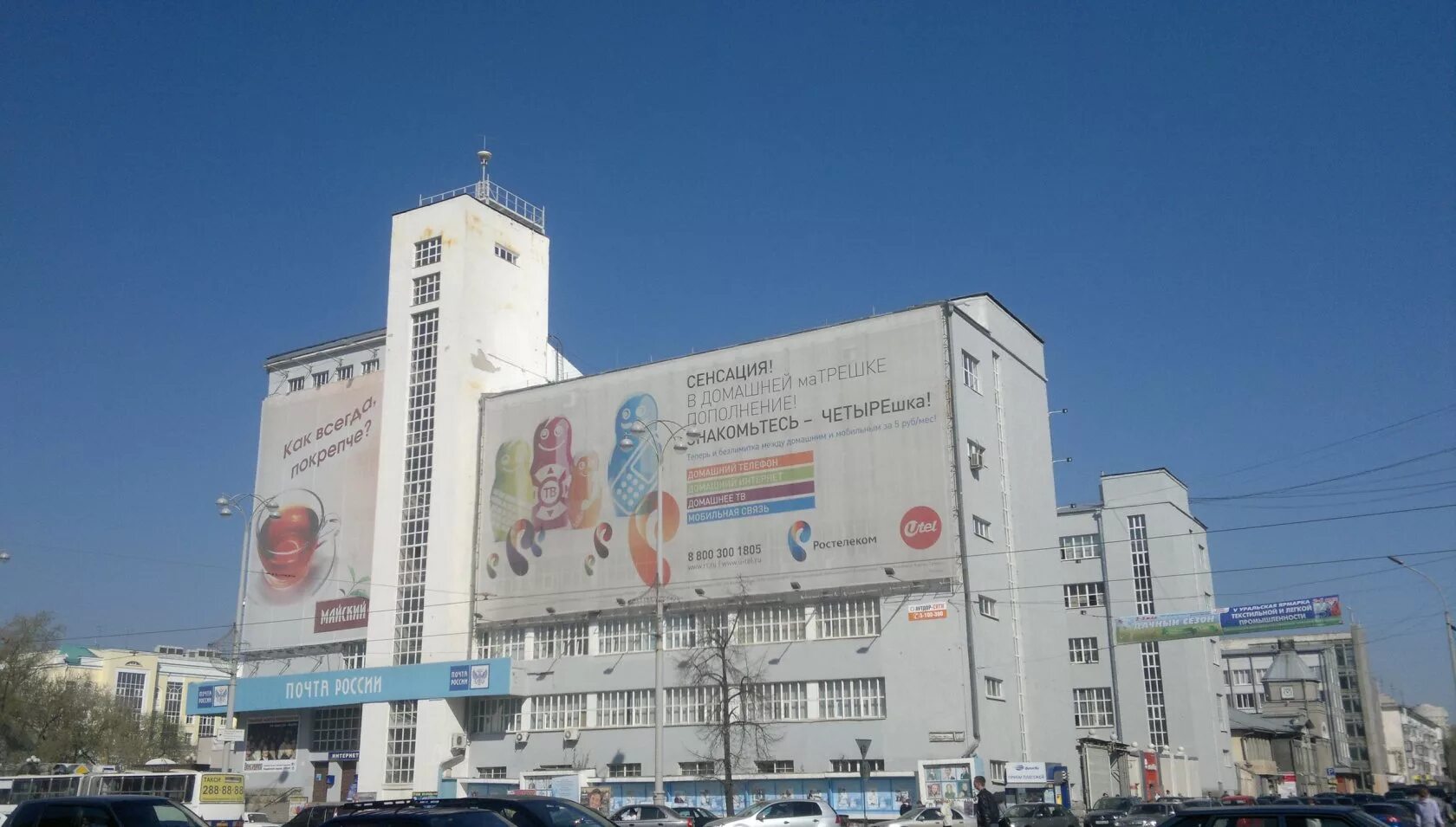 главпочтамт екатеринбург часы