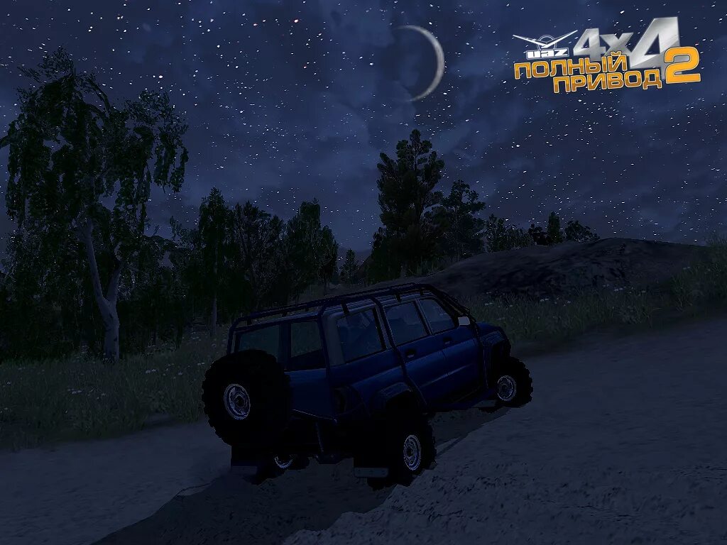 Полный привод: уаз 4x4 игра. Уаз 4 привод. Uaz 4x4 полный привод 3. Полный привод уаз 4x4 2006. Полный привод уаз 4x4 обложка.