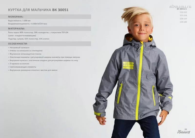 Crockid для мальчика куртка 128-134. Crockid куртка для мальчика 152 размер. Светоотражающая куртка для мальчика. Детский мир ветровка