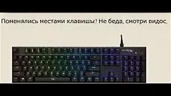 Стрелки поменялись с wasd