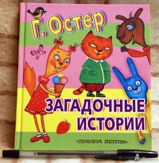 Острые истории