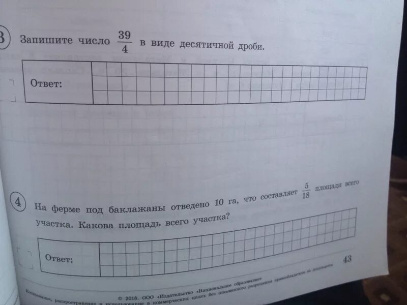 Какова площадь данного участка ответ. Какова площадь данного участка ответ