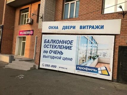 Бутина 115