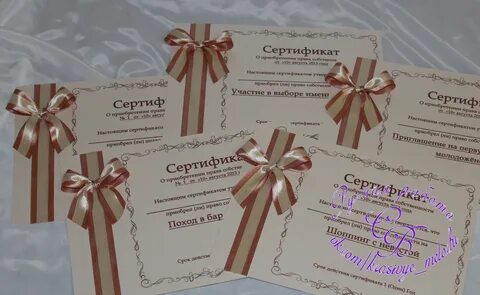 Сертификат на свадьбу в подарок