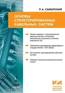 Система книга 5