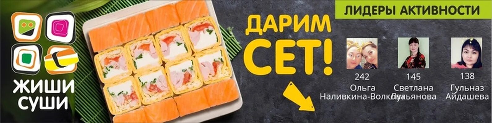 Жи ши новотроицк
