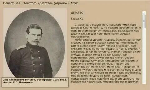 Толстой глава классы читать