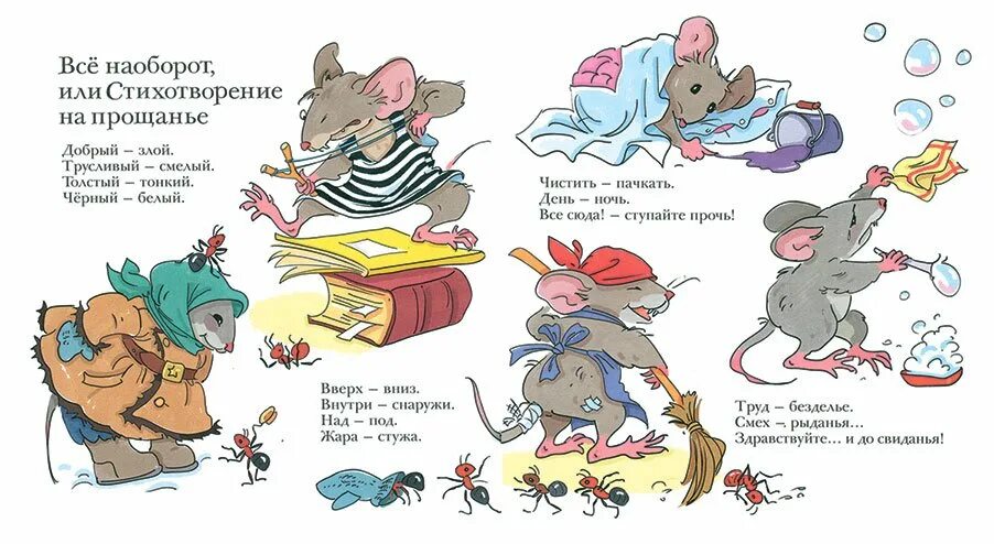 Задом наперед