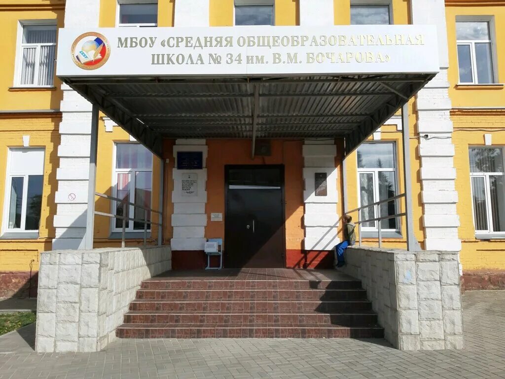 город старая купавна школа 34. школа 34 казань. школа 34 каменск-уральский. 34 школа подольск кузнечики. школа 34 имени амелина кемерово.