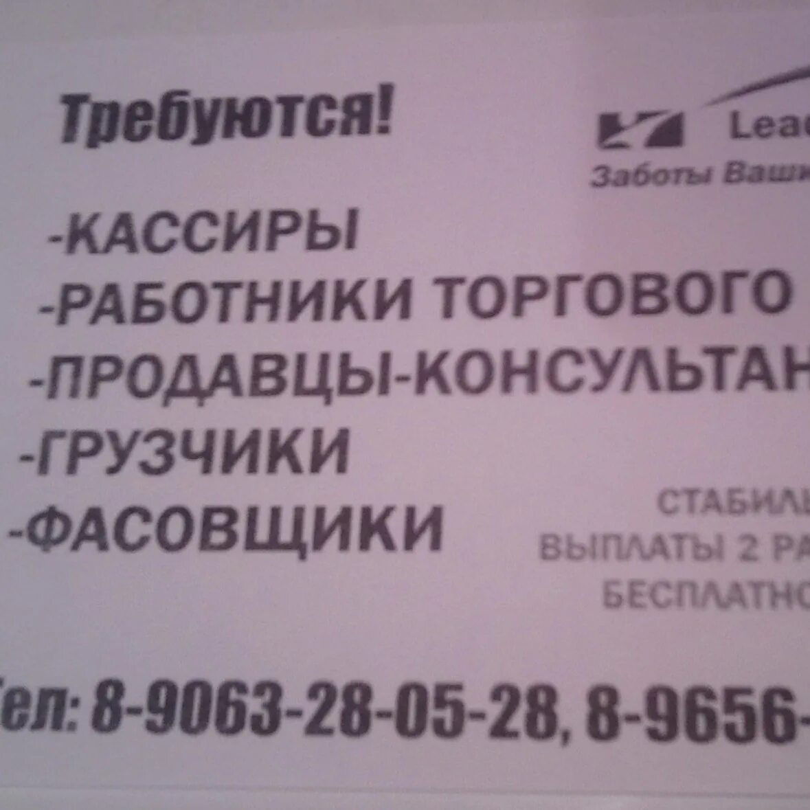 Сайты набережные челны работа. Работа Набережные Челны. Ищу работу в Набережных Челнах. Работа Набережные Челны вакансии. Работа в Набережных Челнах свежие вакансии.