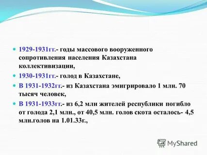 Гг годы