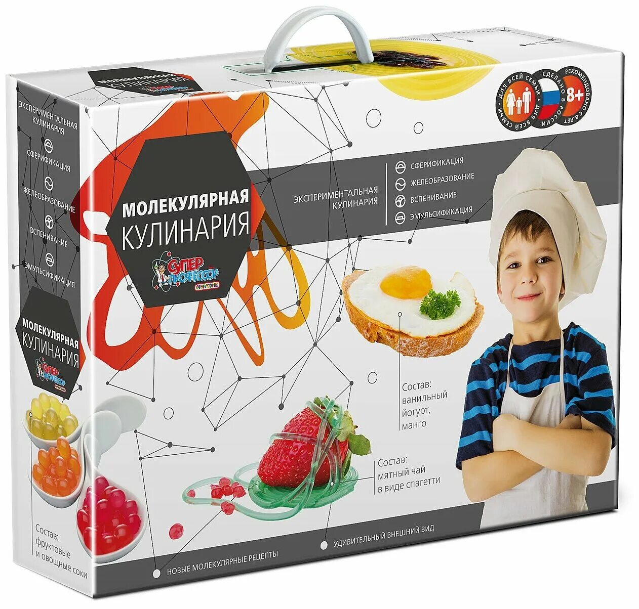 молекулярная кухня для детей большой набор. детский набор молекулярная кулинария. кулинарный набор для детей. молекулярная кухня набор для детей. набор "лучшие эксперименты.