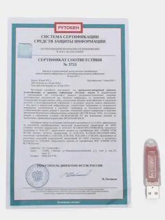 Рутокен срок действия сертификата