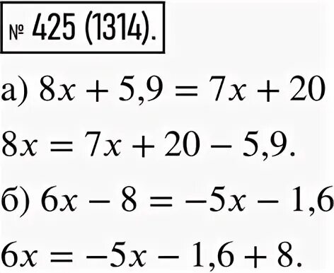 Математика 6 класс виленкин 2 часть 425
