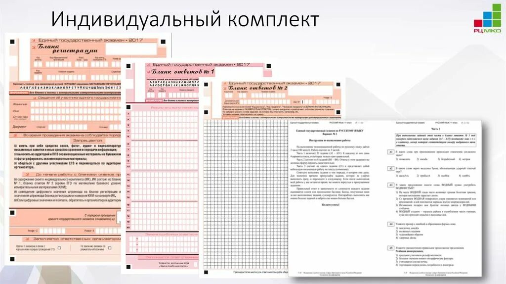 Егэ примеры вариантов. Бланки заполнения егэ. рисунки на бланках егэ. пример заполнения бланка егэ. пример заполнения бланка егэ по русскому языку.