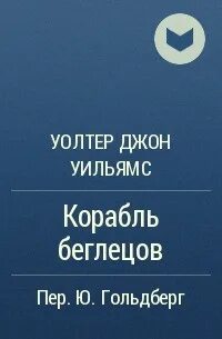 Моя жизнь с мальчиками уолтер 2