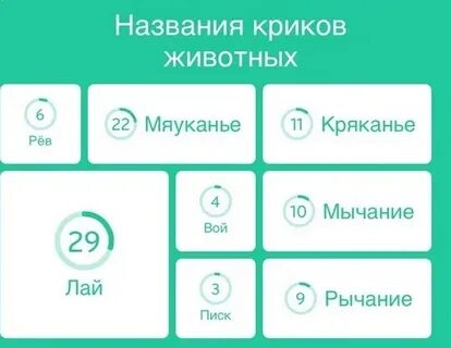 Кричать имя