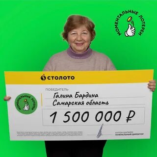 Выиграли 1 миллион рублей
