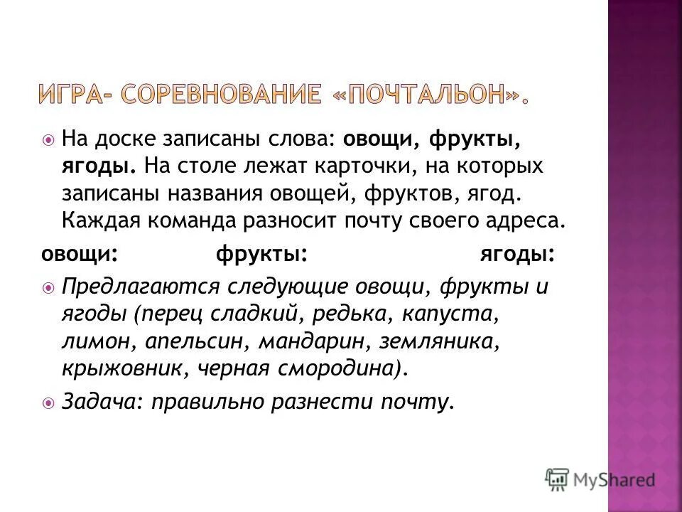 Стих когда закат прощальными лучами. На доске были записаны. На доске были записаны. Что любит мишка драгунский текст. На доске были записаны.