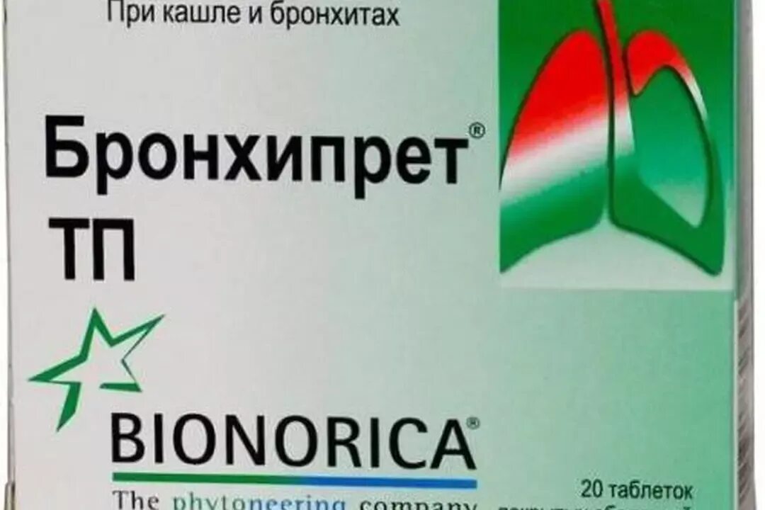 От кашля нового поколения. Лекарство для бронхов. Таблетки от бронхита. Таблетки от бронхов взрослому.