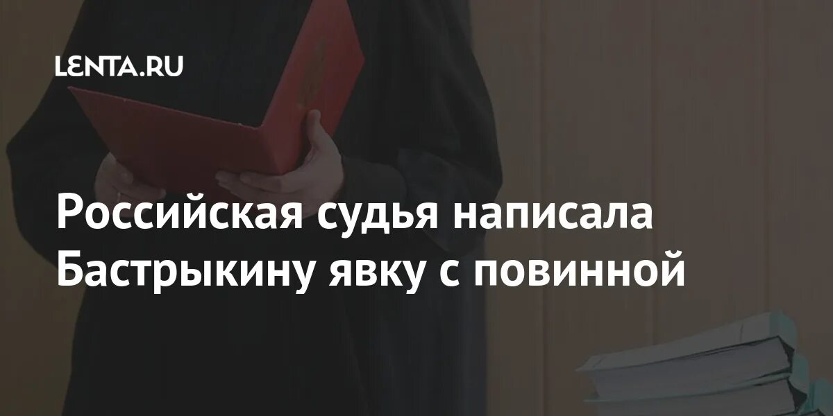 Явка с повинной. Пришел с повинной. Явка с повинной и Чистосердечное признание отличия. А ты написал явку с повинной. Суд признал явку обязательной