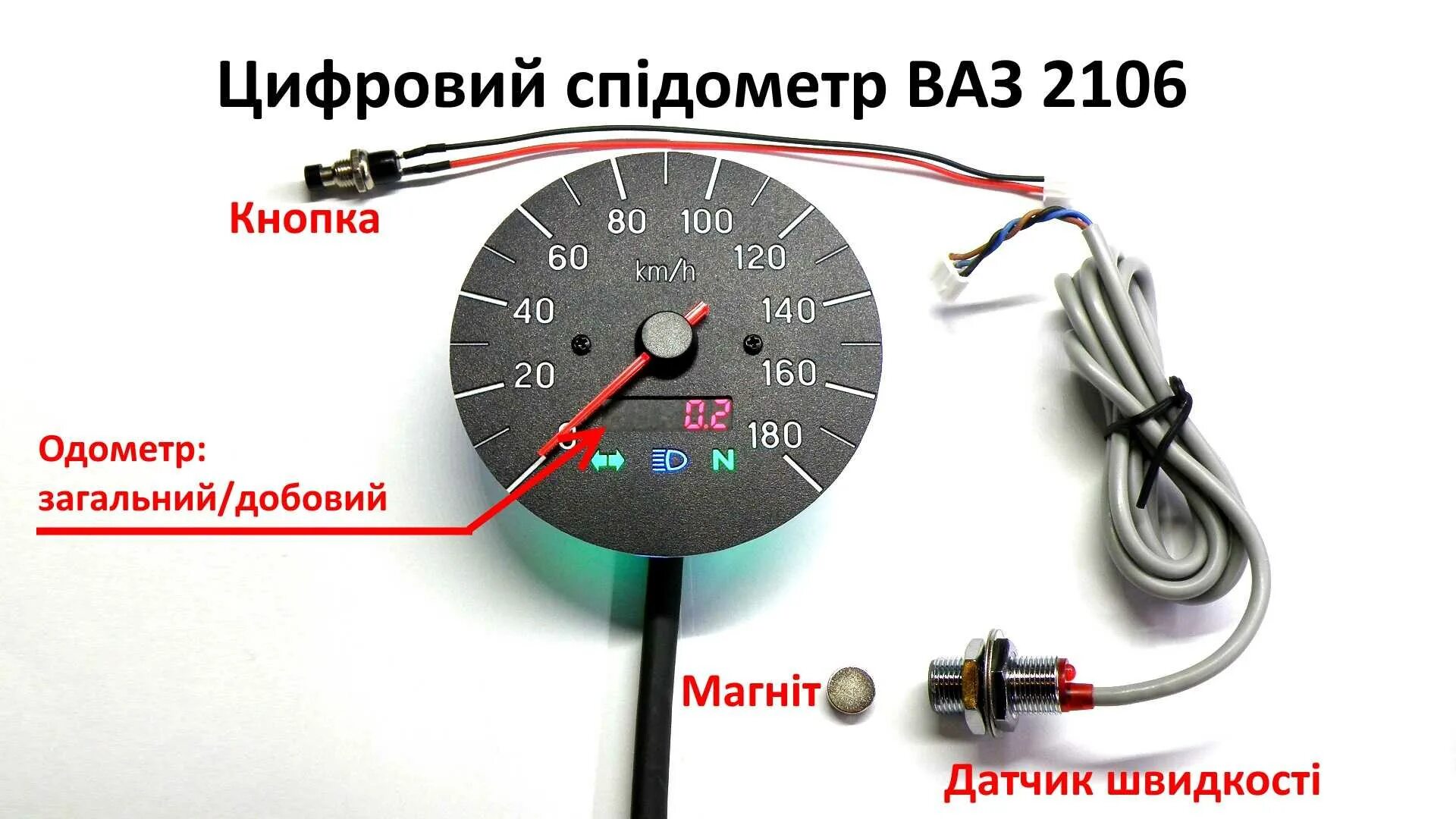 Не работает спидометр и одометр. Электронный спидометр на ваз 2106 инжектор. датчик оборотов электронный на ваз 2106. электронный датчик скорости ваз 2106. датчик элект спидометр ваз.