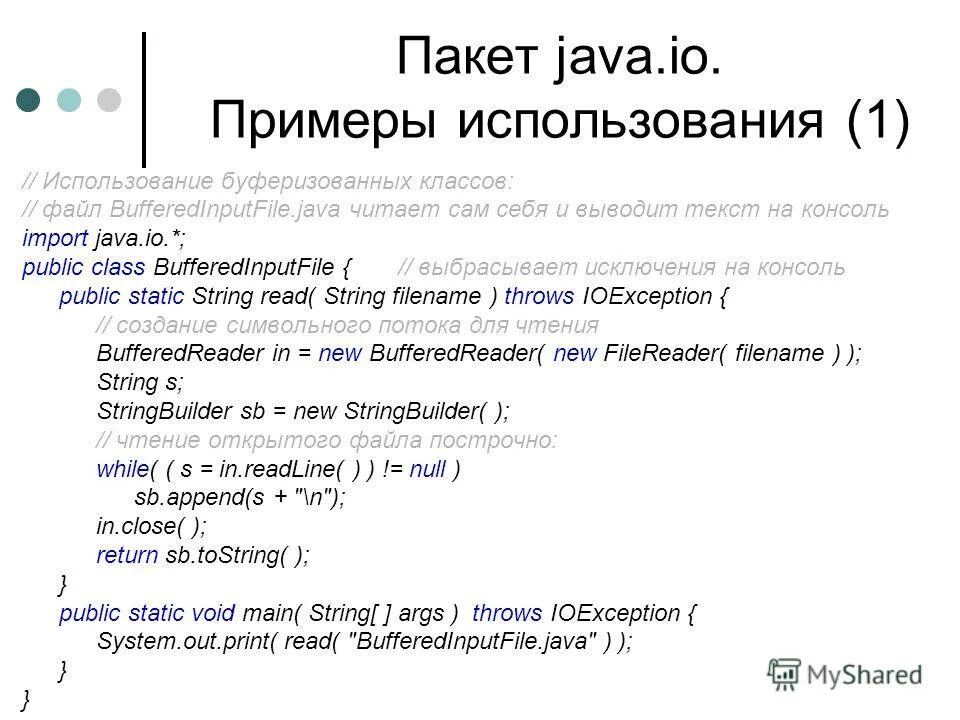 Java вывод текста на экран. Вывод в java. Вывод в джава. Java вывести текст на экран. Вывод на консоль java.