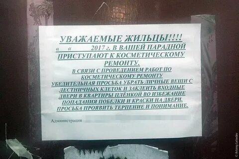 Соседи собирают деньги
