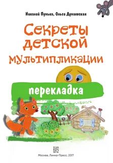 Книги по мультипликации