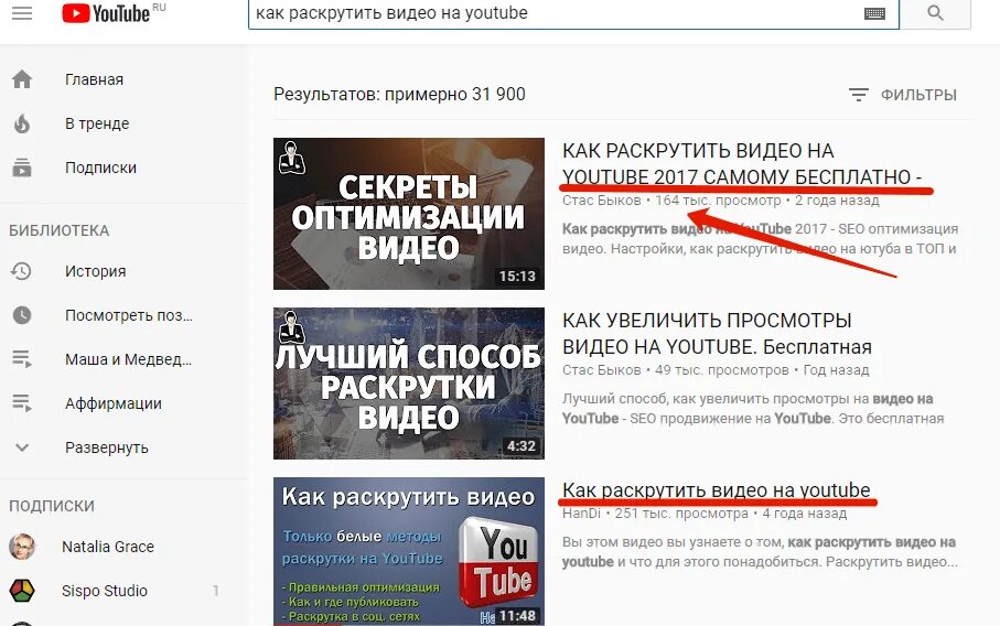 Продвигать youtube. Продвижение роликов ютуб. Самый просматриваемый ролик на ютубе. Как раскрутить видео на youtube. Максимальный просмотр на ютубе.