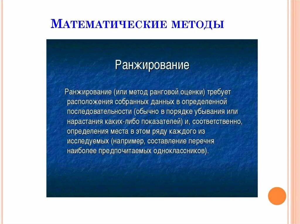 Методика математики темы