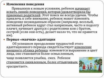 Подростки в приемной семье