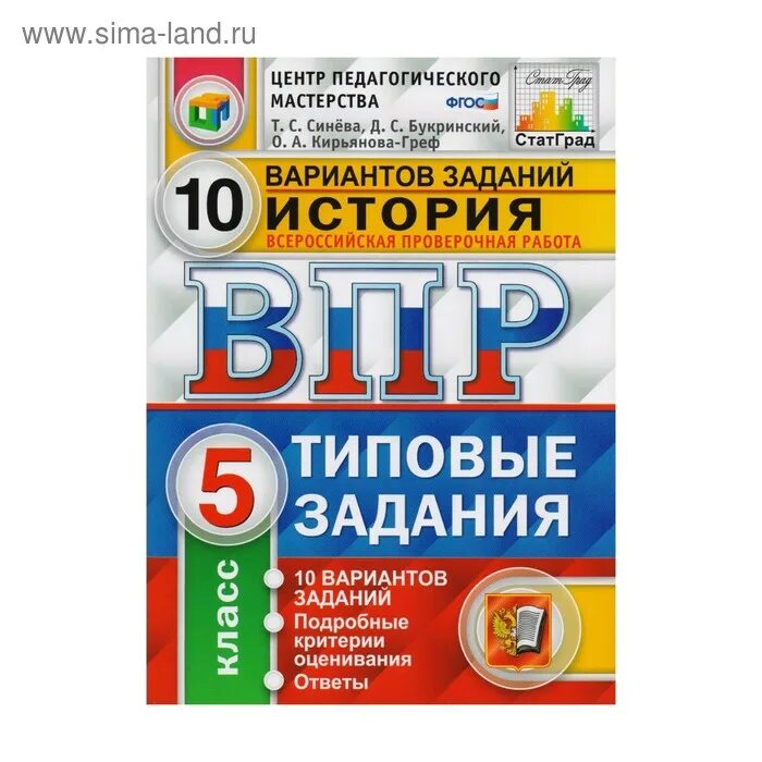 Волкова бубнова математика впр типовые задания. ВПР русский 5 класс 25 вариантов Ященко. ВПР окруж типовые задания 25 вариантов заданий. Математика ВПР 6 класс Ященко. Ященко ВПР математика 8 класс 25 вариантов.